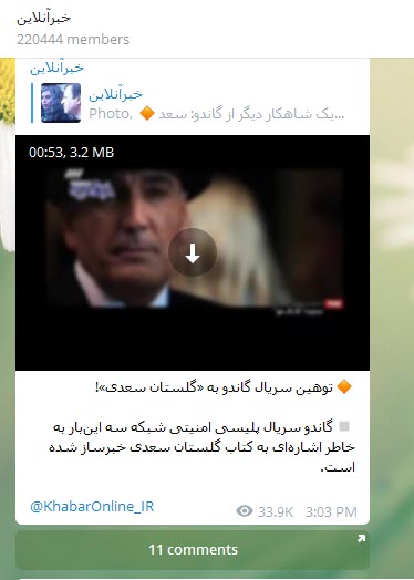 افشای پشت پرده&zwnj;ی فشارها به سریال گاندو / از حمله&zwnj;های مشاور آشنای دولت تا سیاه&zwnj;مایی رسانه&zwnj;های اصلاحطلب!