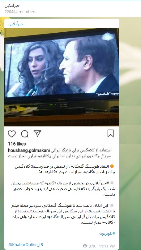 افشای پشت پرده&zwnj;ی فشارها به سریال گاندو / از حمله&zwnj;های مشاور آشنای دولت تا سیاه&zwnj;مایی رسانه&zwnj;های اصلاحطلب!