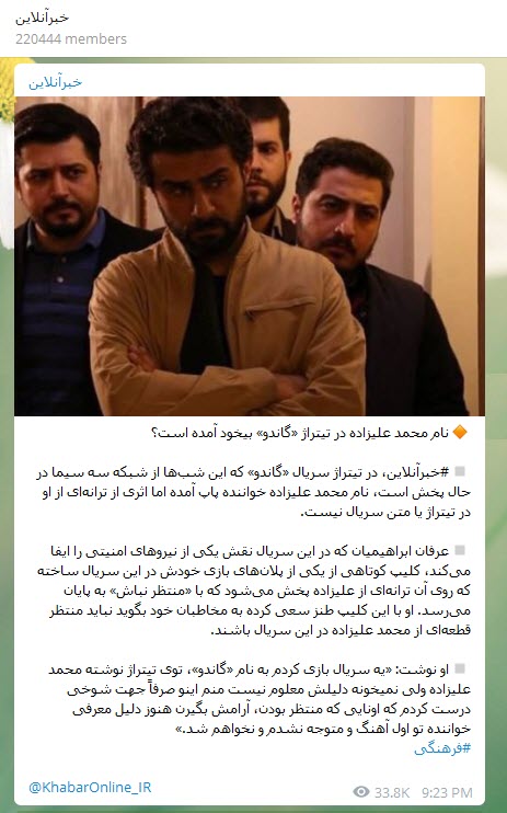 افشای پشت پرده&zwnj;ی فشارها به سریال گاندو / از حمله&zwnj;های مشاور آشنای دولت تا سیاه&zwnj;مایی رسانه&zwnj;های اصلاحطلب!