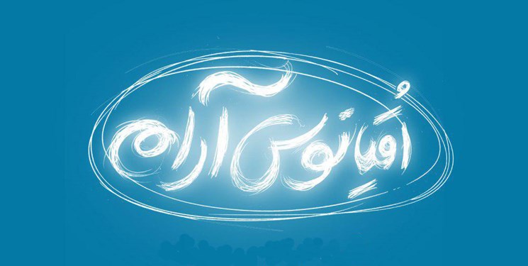 صداپیشه نقش&zwnj;های ماندگار در &laquo;اقیانوس آرام&raquo;