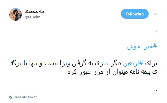 #ویزای_اربعین / هر که دارد هوس کرب و بلا بسم الله +تصاویر #ویزای_اربعین / هر که دارد هوس کرب و بلا بسم الله +تصاویر