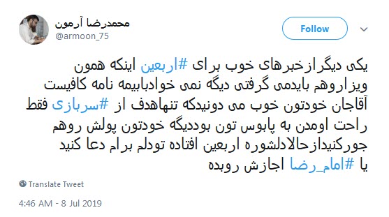 #ویزای_اربعین / هر که دارد هوس کرب و بلا بسم الله +تصاویر #ویزای_اربعین / هر که دارد هوس کرب و بلا بسم الله +تصاویر