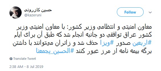 #ویزای_اربعین / هر که دارد هوس کرب و بلا بسم الله +تصاویر #ویزای_اربعین / هر که دارد هوس کرب و بلا بسم الله +تصاویر