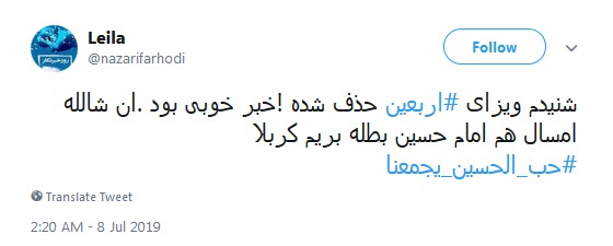 #ویزای_اربعین / هر که دارد هوس کرب و بلا بسم الله +تصاویر #ویزای_اربعین / هر که دارد هوس کرب و بلا بسم الله +تصاویر