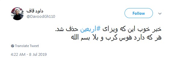 #ویزای_اربعین / هر که دارد هوس کرب و بلا بسم الله +تصاویر #ویزای_اربعین / هر که دارد هوس کرب و بلا بسم الله +تصاویر