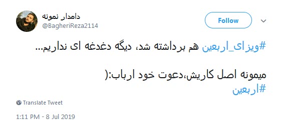 #ویزای_اربعین / هر که دارد هوس کرب و بلا بسم الله +تصاویر #ویزای_اربعین / هر که دارد هوس کرب و بلا بسم الله +تصاویر