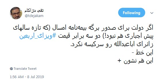 #ویزای_اربعین / هر که دارد هوس کرب و بلا بسم الله +تصاویر #ویزای_اربعین / هر که دارد هوس کرب و بلا بسم الله +تصاویر