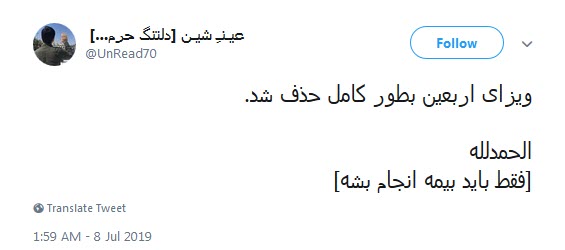 #ویزای_اربعین / هر که دارد هوس کرب و بلا بسم الله +تصاویر #ویزای_اربعین / هر که دارد هوس کرب و بلا بسم الله +تصاویر
