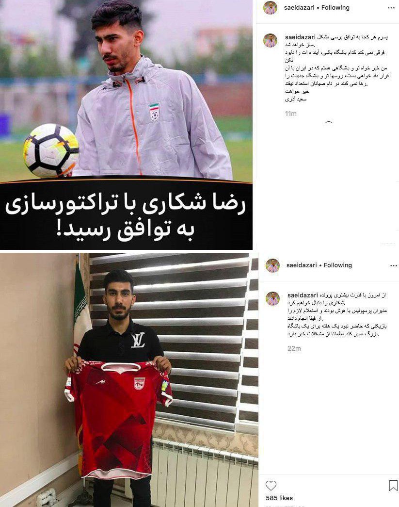 واکنش مدیرعامل ذوب آهن به خبر قرارداد شکاری با تراکتور+ عکس
