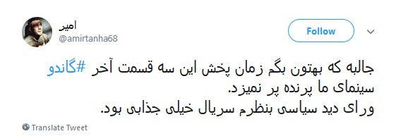 قسمت آخر سریال #گاندو، تقابل قلوب مطمئنه با قلوب زنگار بسته بود +تصاویر