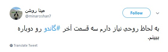 قسمت آخر سریال #گاندو، تقابل قلوب مطمئنه با قلوب زنگار بسته بود +تصاویر