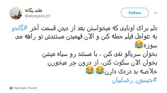 قسمت آخر سریال #گاندو، تقابل قلوب مطمئنه با قلوب زنگار بسته بود +تصاویر