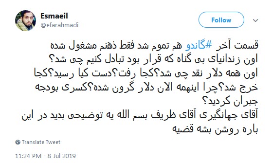 قسمت آخر سریال #گاندو، تقابل قلوب مطمئنه با قلوب زنگار بسته بود +تصاویر