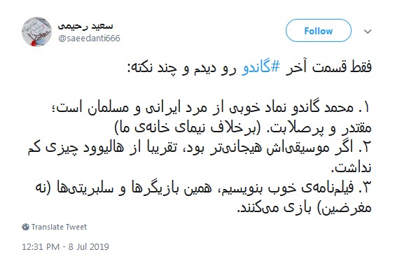 قسمت آخر سریال #گاندو، تقابل قلوب مطمئنه با قلوب زنگار بسته بود +تصاویر