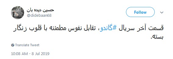 قسمت آخر سریال #گاندو، تقابل قلوب مطمئنه با قلوب زنگار بسته بود +تصاویر