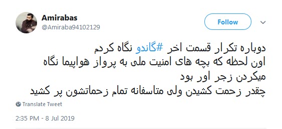 قسمت آخر سریال #گاندو، تقابل قلوب مطمئنه با قلوب زنگار بسته بود +تصاویر