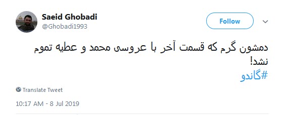 قسمت آخر سریال #گاندو، تقابل قلوب مطمئنه با قلوب زنگار بسته بود +تصاویر