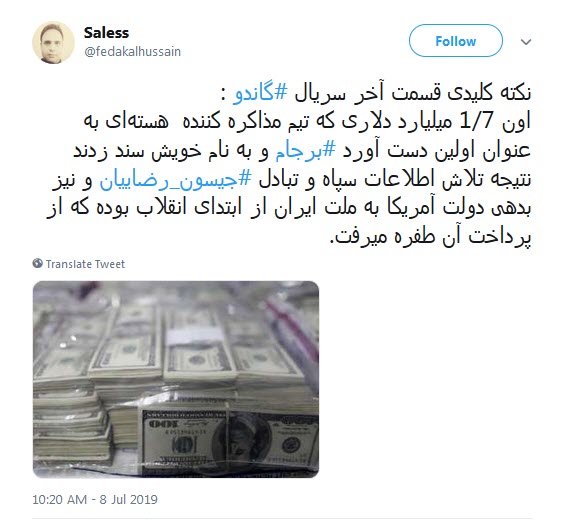 قسمت آخر سریال #گاندو، تقابل قلوب مطمئنه با قلوب زنگار بسته بود +تصاویر