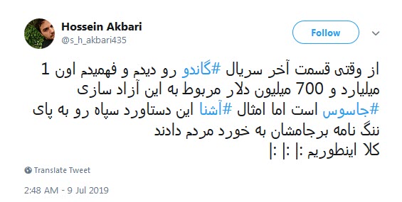 قسمت آخر سریال #گاندو، تقابل قلوب مطمئنه با قلوب زنگار بسته بود +تصاویر