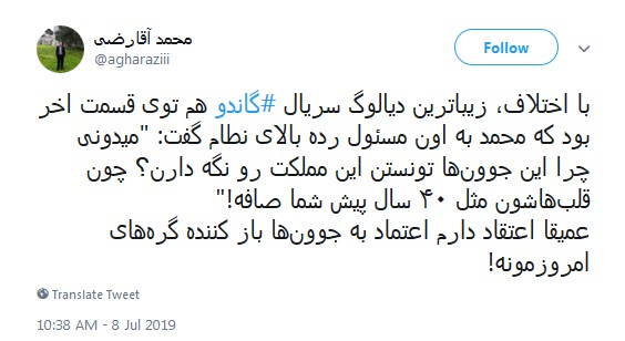 قسمت آخر سریال #گاندو، تقابل قلوب مطمئنه با قلوب زنگار بسته بود +تصاویر