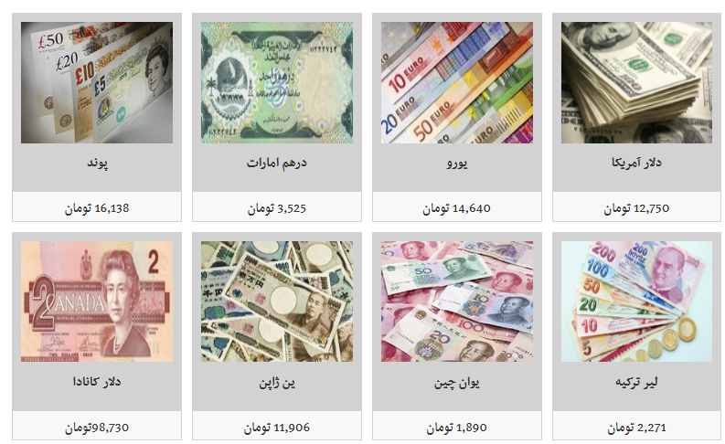 نرخ فروش دلار در صرافی&zwnj;ها چقدر است؟