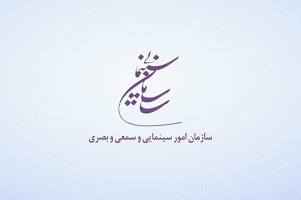 انتشار لیست متقاضیان پروانه ساخت سینمایی