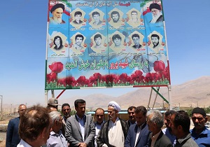 تابلوی تمثال شهدای روستای باجگیران رونمایی شد