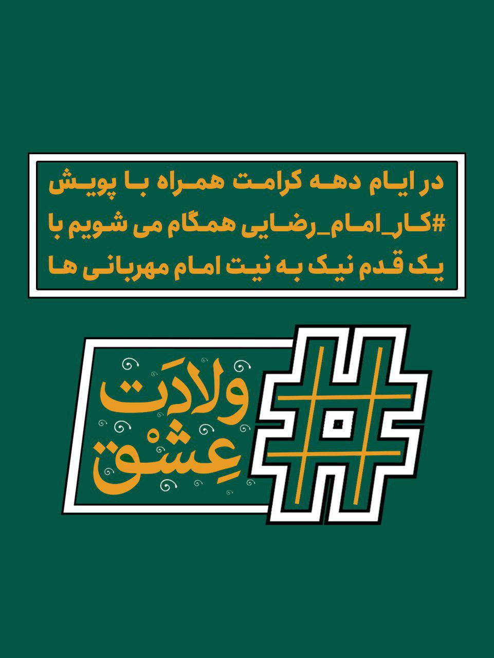 ولادت امام رضا(ع)