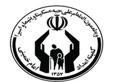 تشرف ۲۵۰ سالمند خانواده کمیته امداد خراسان رضوی به حرم مطهر