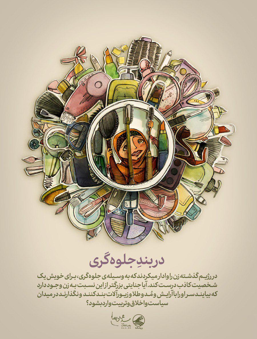 رهبری