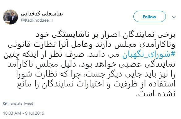 برخی نمایندگان اصرار بر ناشایستگی خود دارند
