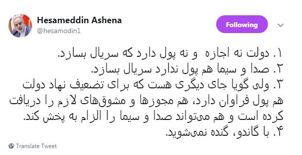 افشای پشت پرده&zwnj;ی فشارها به سریال گاندو / از حمله&zwnj;های مشاور آشنای دولت تا سیاه&zwnj;نمایی رسانه&zwnj;های اصلاحطلب علیه گاندو!