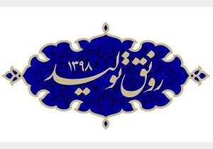 اجرای ۳۷ طرح در هفت محور صمت در چهارمحال و بختیاری
