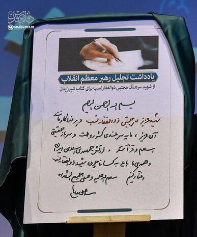 فرمانده کل قوا: ارتش و همه‌ی ما باید به شهدایمان افتخار کنیم