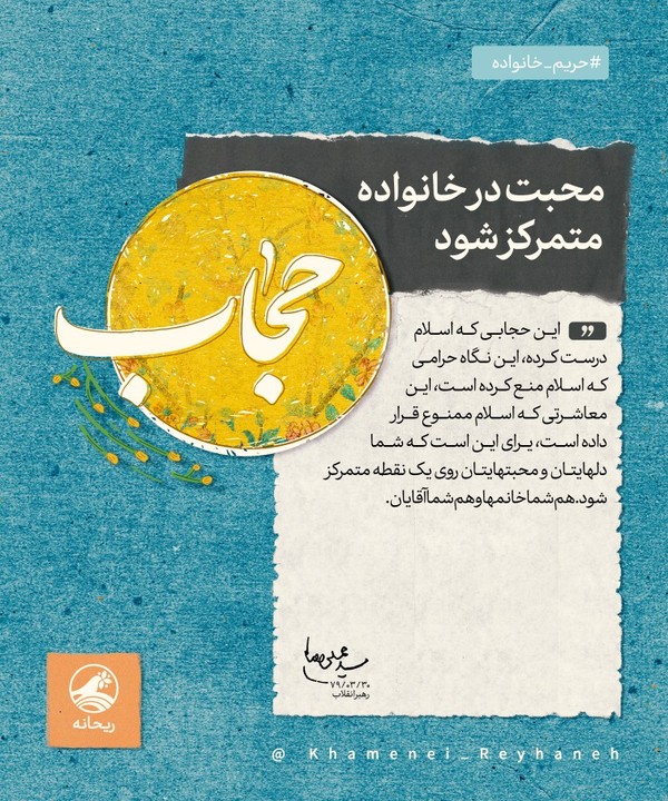 رهبری