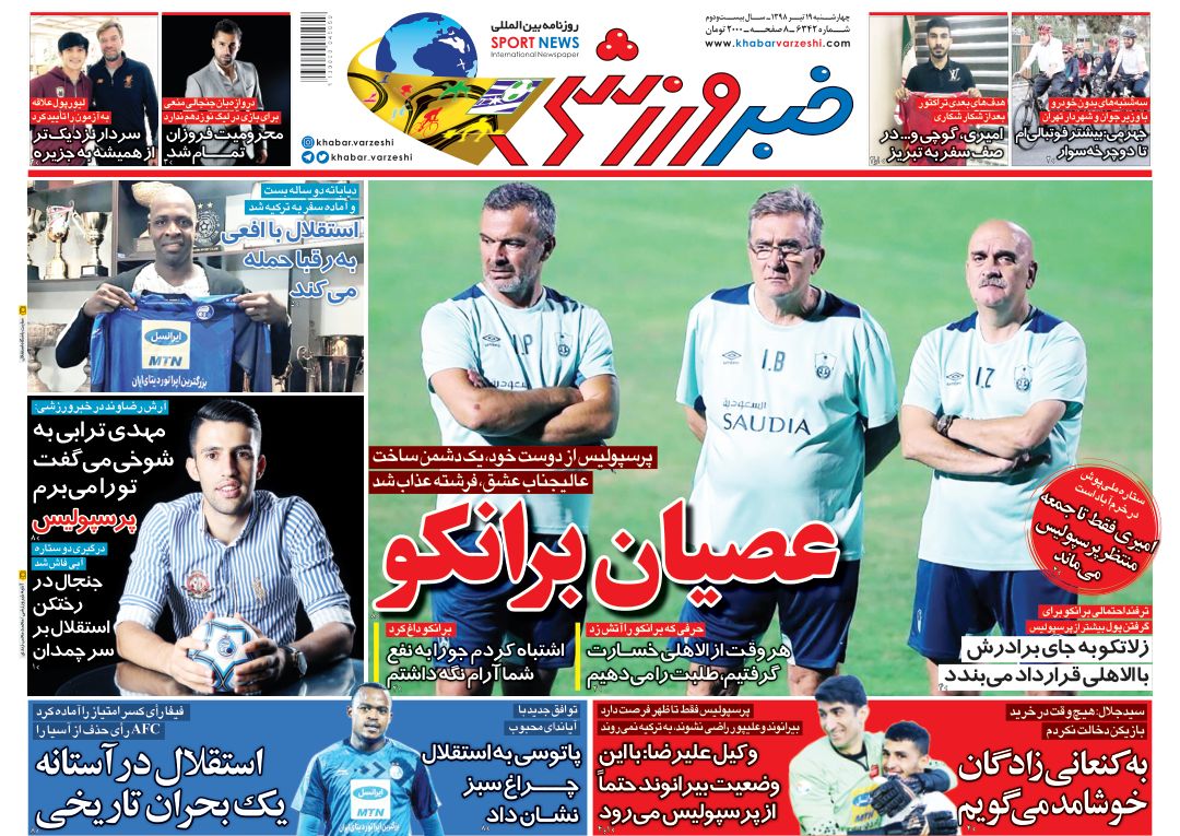روزنامه&zwnj;های ورزشی ۱۹ تیرماه