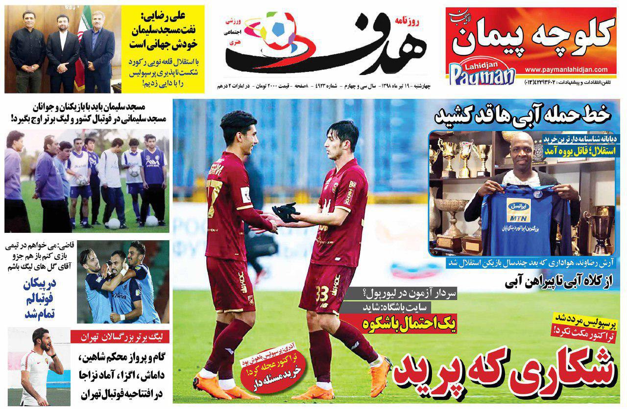 روزنامه&zwnj;های ورزشی ۱۹ تیرماه