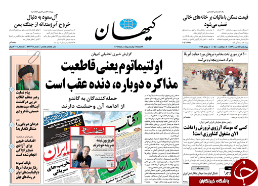 روزنامه