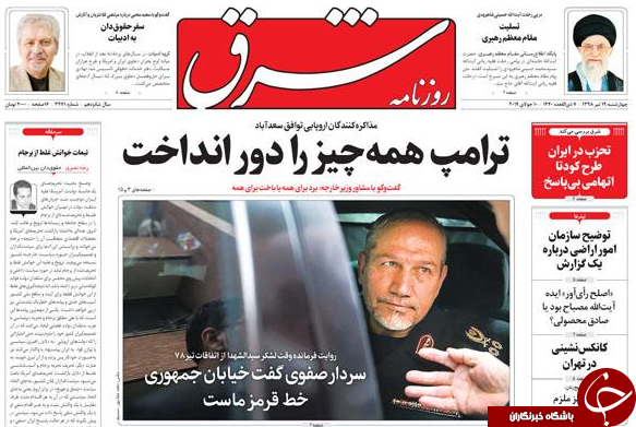 روزنامه
