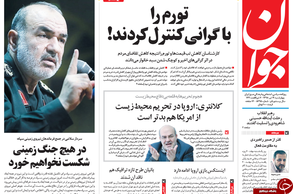 روزنامه