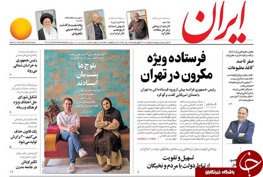 روزنامه