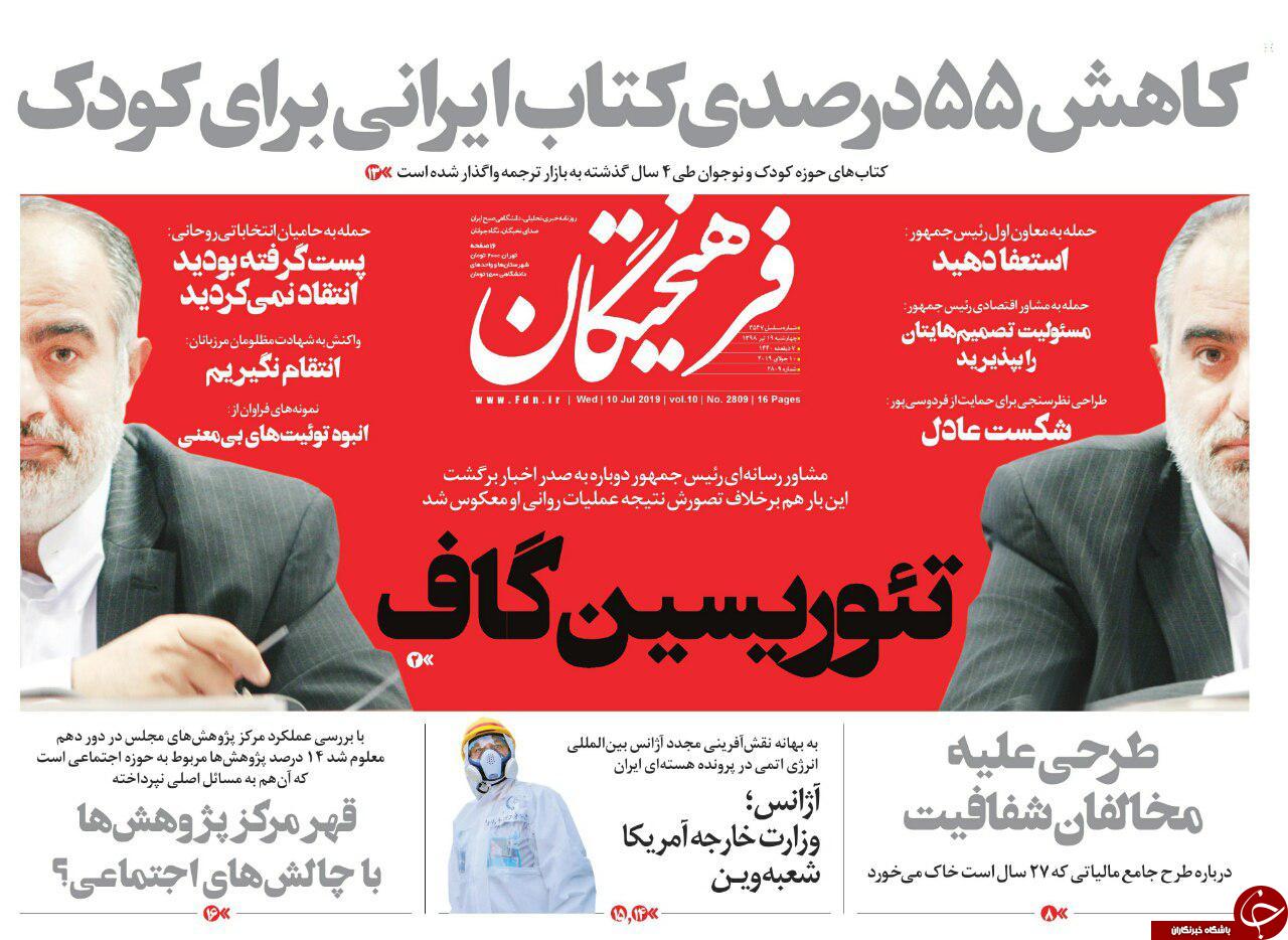 برای گاندو ۲ آماده باشید/ تورم را با گرانی کنترل کردند! / امارات شکست را پذیرفت