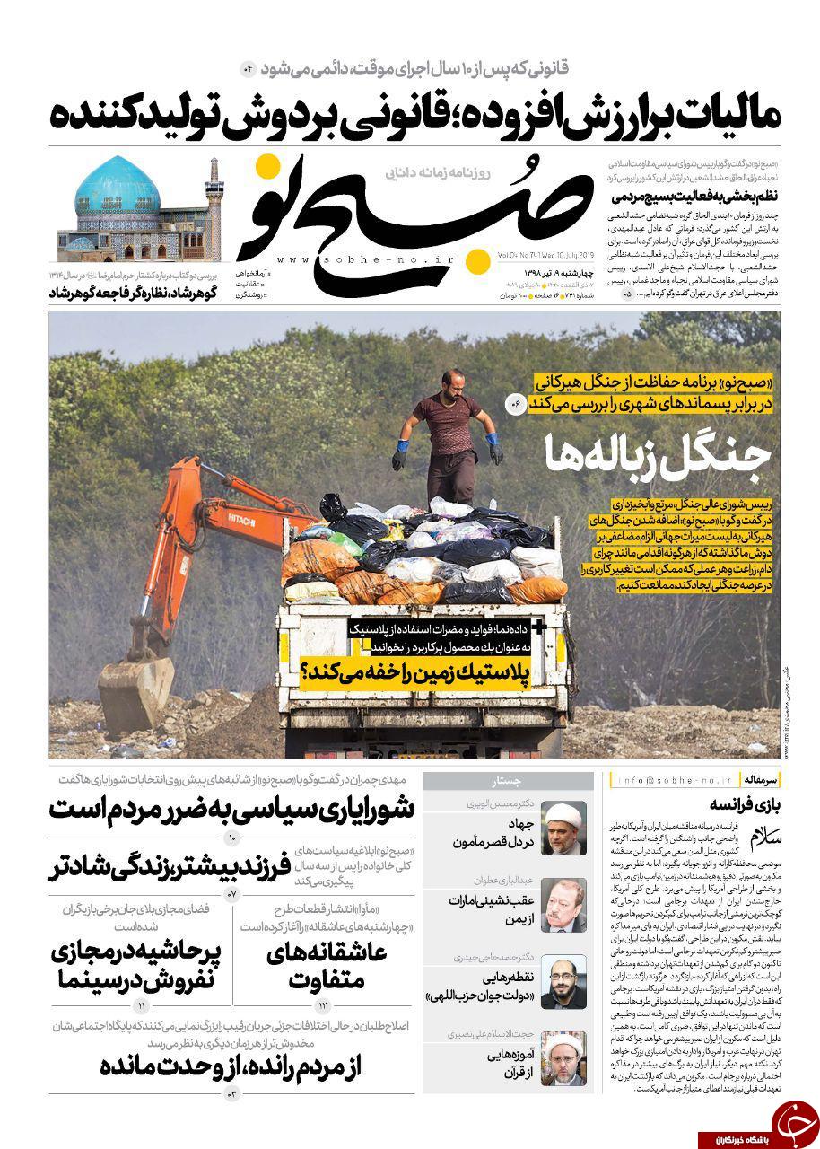 برای گاندو ۲ آماده باشید/ تورم را با گرانی کنترل کردند! / امارات شکست را پذیرفت