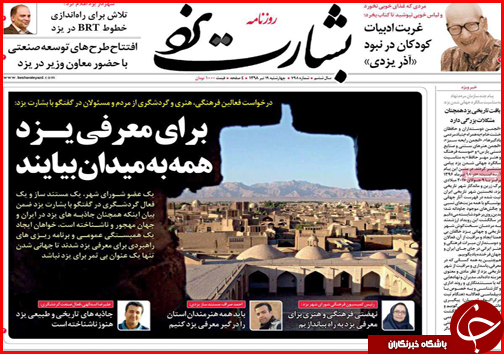 فوق لاکچری های هتل اوین/کوچ خوش نشینی/خاموشی پشت در خانه مردم