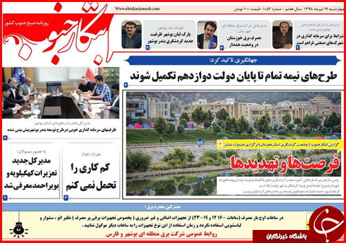 فوق لاکچری های هتل اوین/کوچ خوش نشینی/خاموشی پشت در خانه مردم