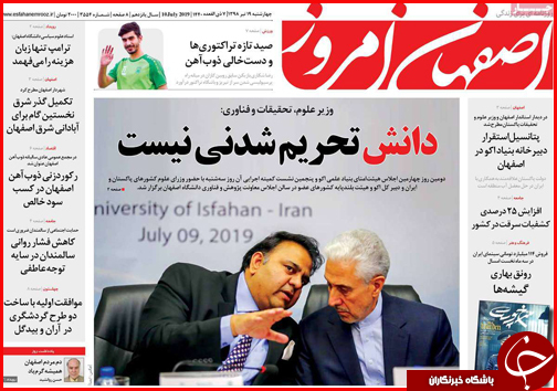 فوق لاکچری های هتل اوین/کوچ خوش نشینی/خاموشی پشت در خانه مردم