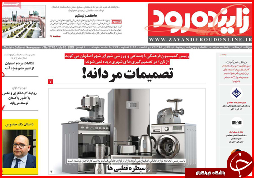 فوق لاکچری های هتل اوین/کوچ خوش نشینی/خاموشی پشت در خانه مردم