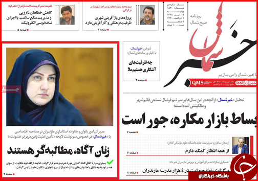 فوق لاکچری های هتل اوین/کوچ خوش نشینی/خاموشی پشت در خانه مردم