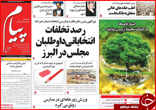 فوق لاکچری های هتل اوین/کوچ خوش نشینی/خاموشی پشت در خانه مردم