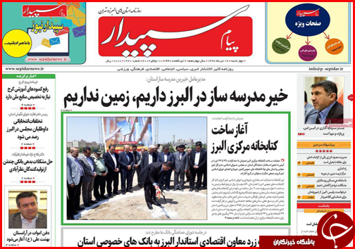 فوق لاکچری های هتل اوین/کوچ خوش نشینی/خاموشی پشت در خانه مردم